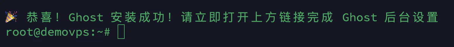 ghost install successful