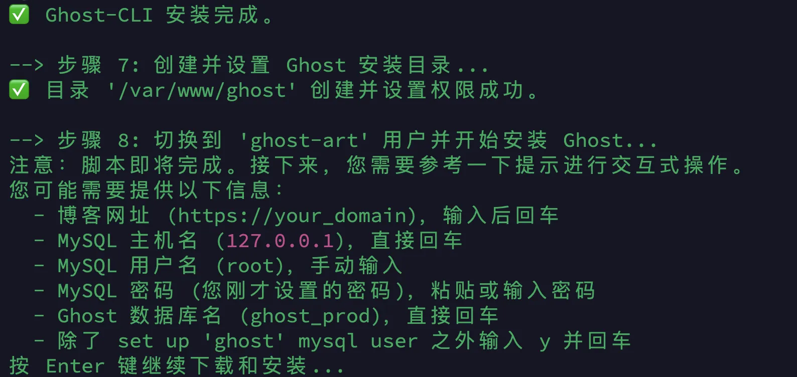 install ghost